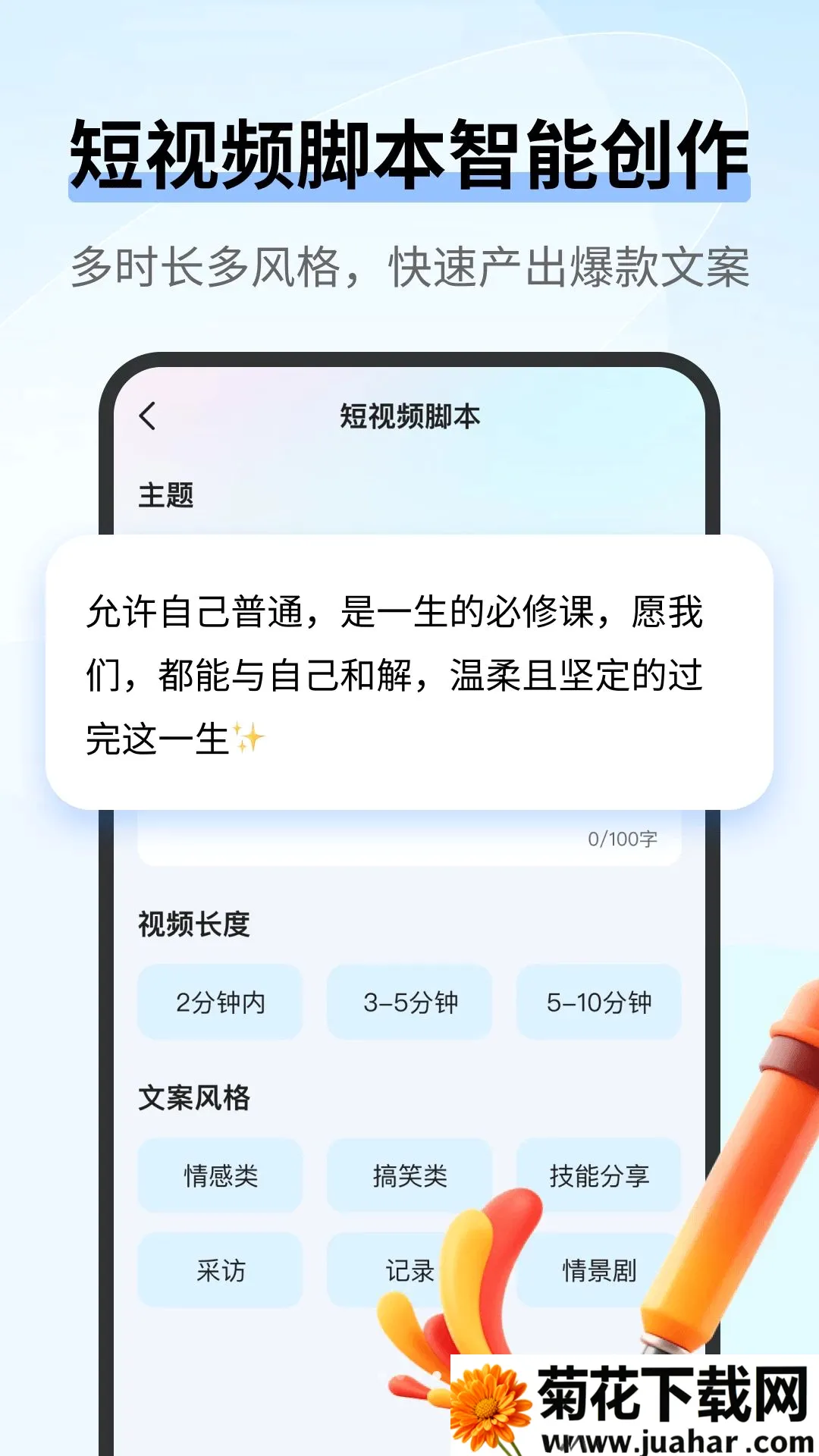 AI agent�ǻ۰���(AI���ݴ�������)v1.0.0 ��Ѱ�