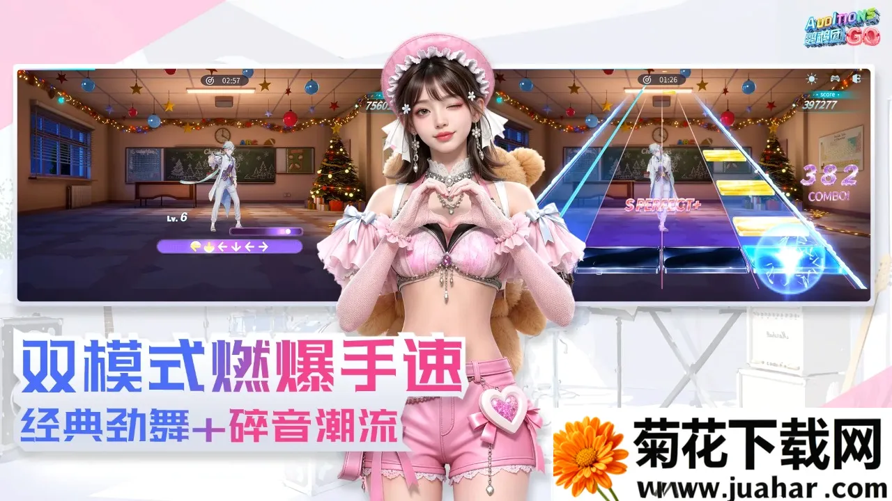鹦鹉团(音舞游戏) 鹦鹉团(音舞游戏)