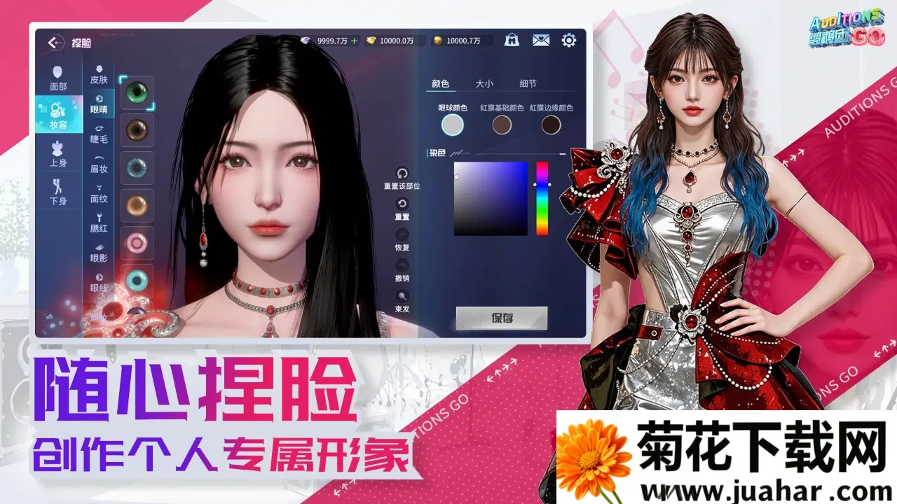 鹦鹉团(音舞游戏) 鹦鹉团(音舞游戏)