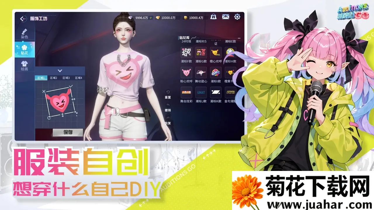鹦鹉团(音舞游戏) 鹦鹉团(音舞游戏)