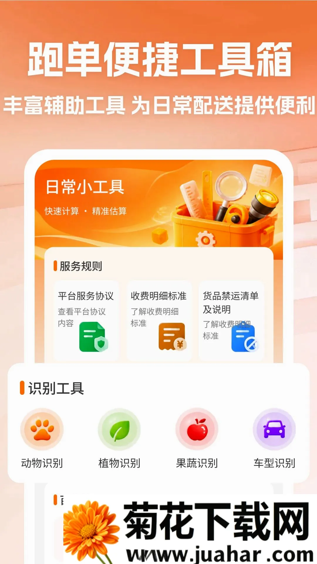 ����ͬ������(ͬ�����ȷ���)v1.0 �ֻ���