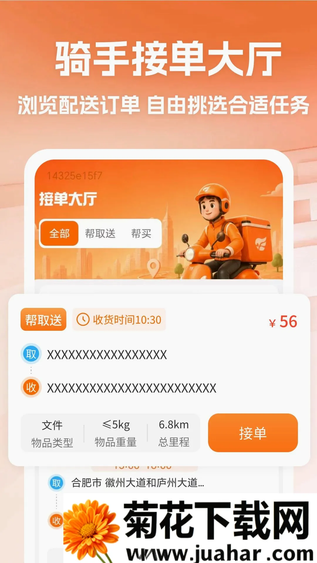 ����ͬ������(ͬ�����ȷ���)v1.0 �ֻ���
