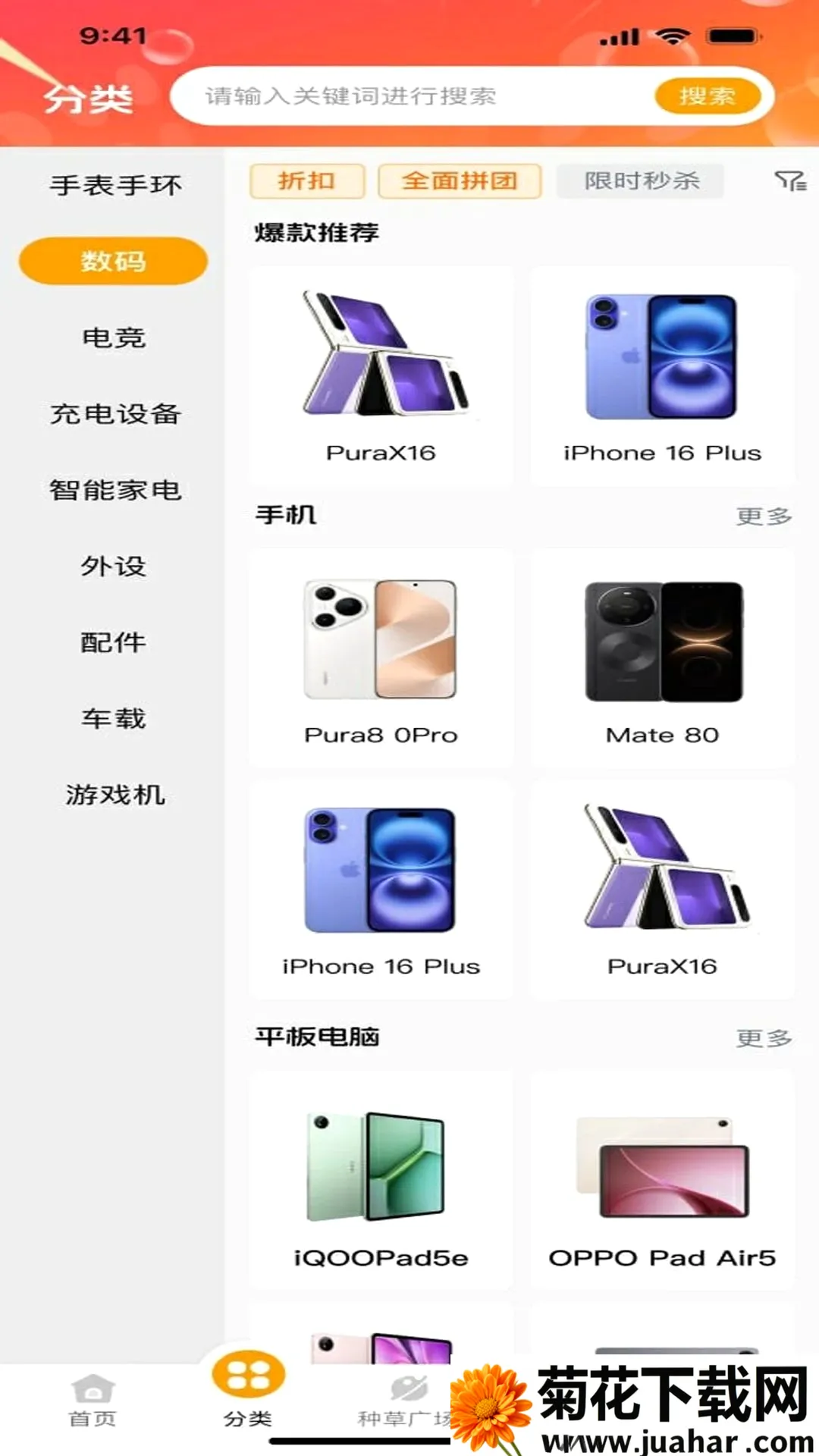 �Ѻ�yooho(�����̳�)v1.0.0 ��Ѱ�