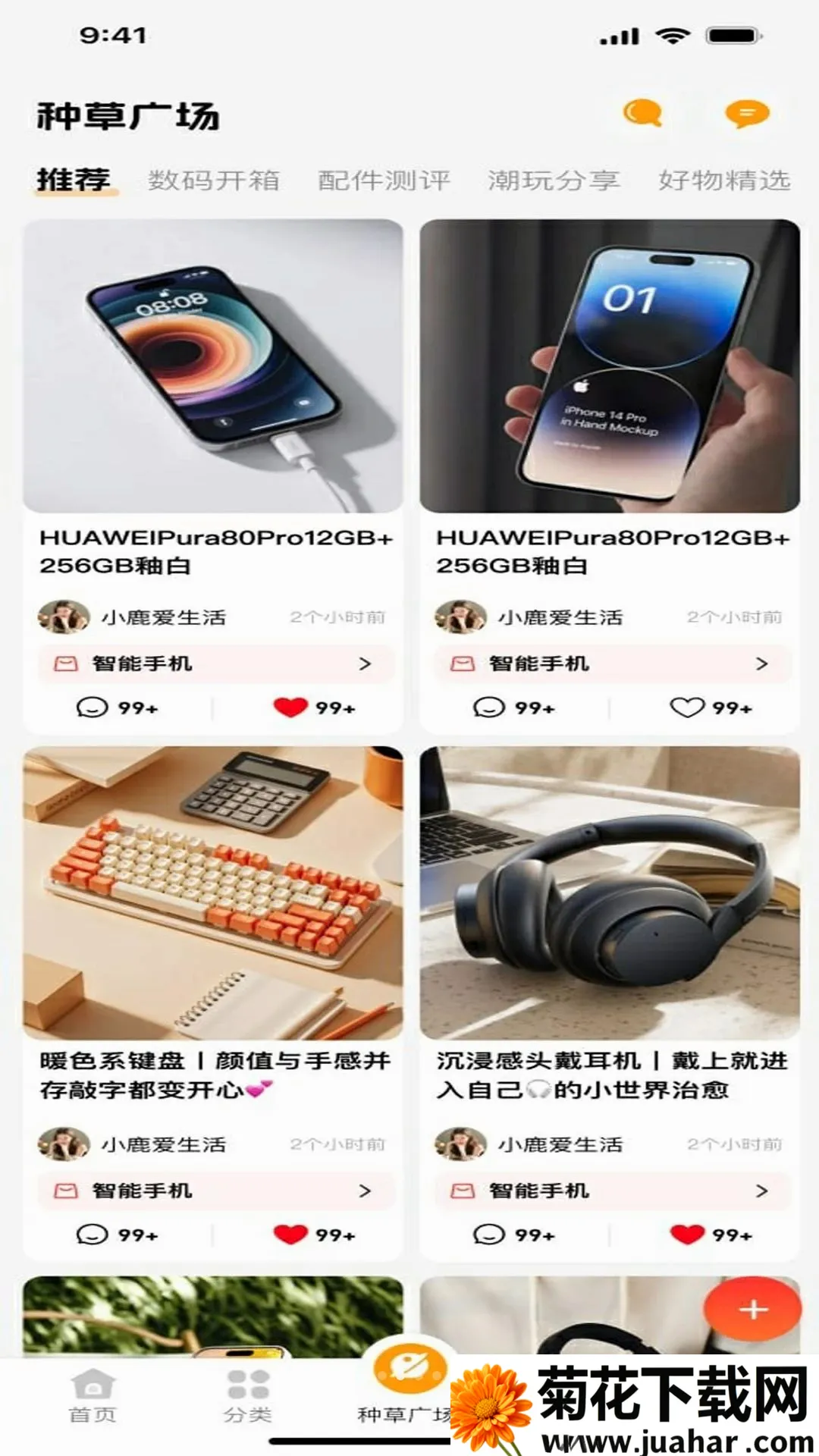 �Ѻ�yooho(�����̳�)v1.0.0 ��Ѱ�