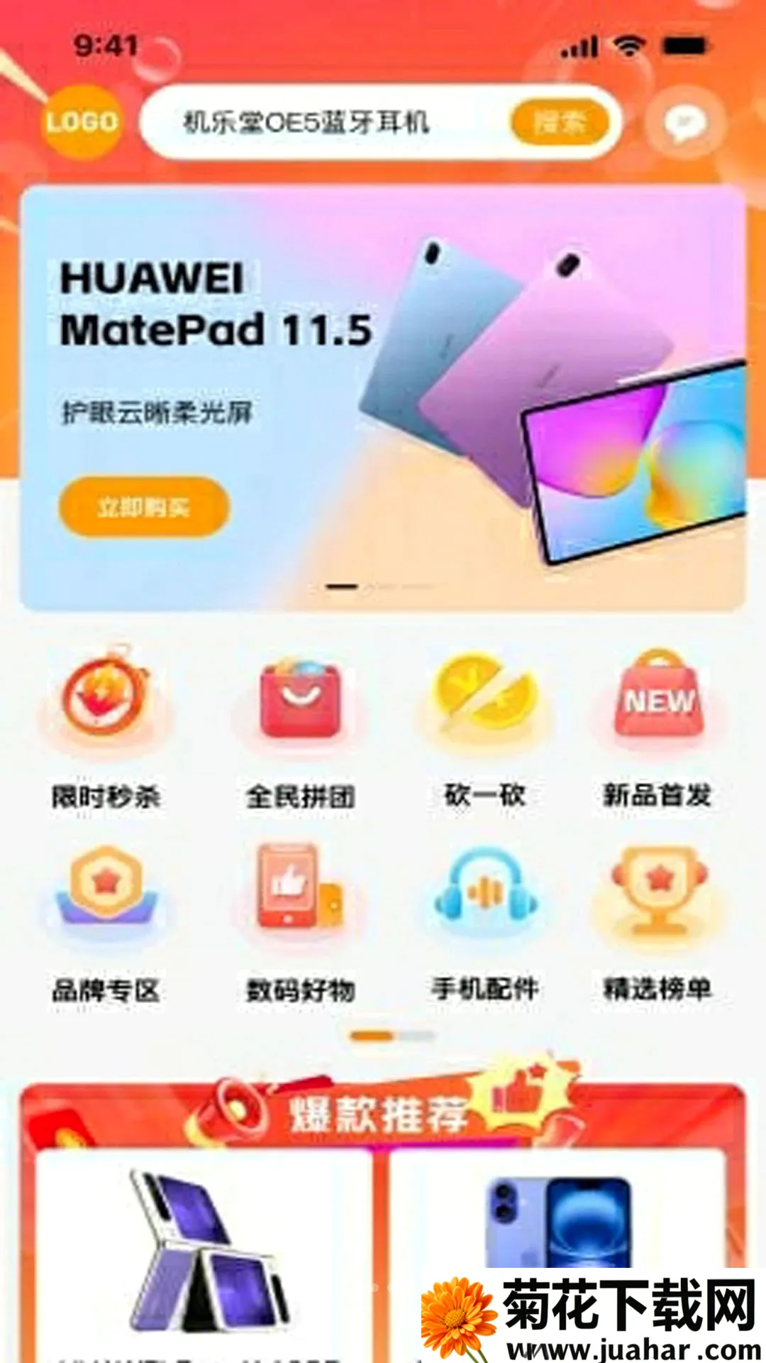 �Ѻ�yooho(�����̳�)v1.0.0 ��Ѱ�