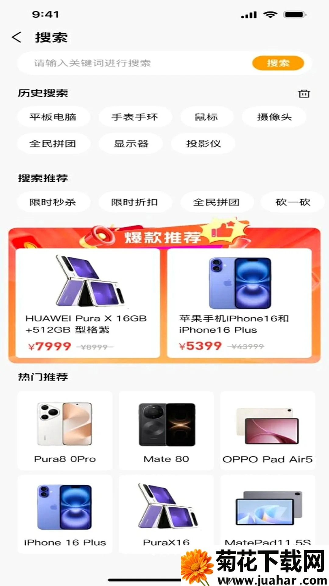 �Ѻ�yooho(�����̳�)v1.0.0 ��Ѱ�