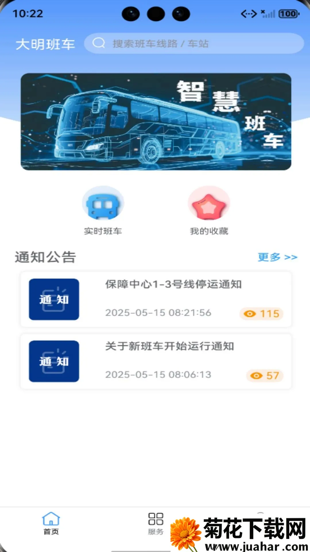 �����೵2026���°汾v1.0.2 ��׿��