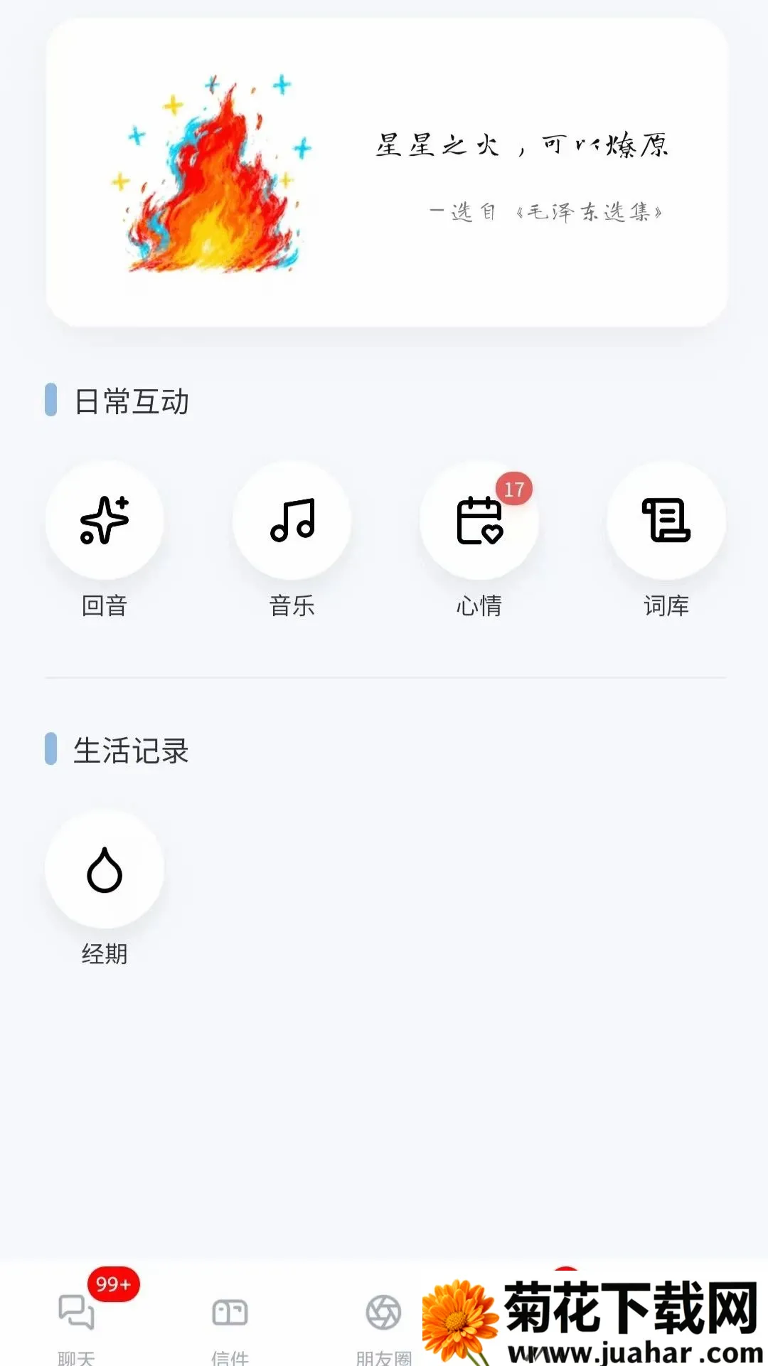 ��ߵ����(�Զ������칤��)v1.0.0 ��׿��