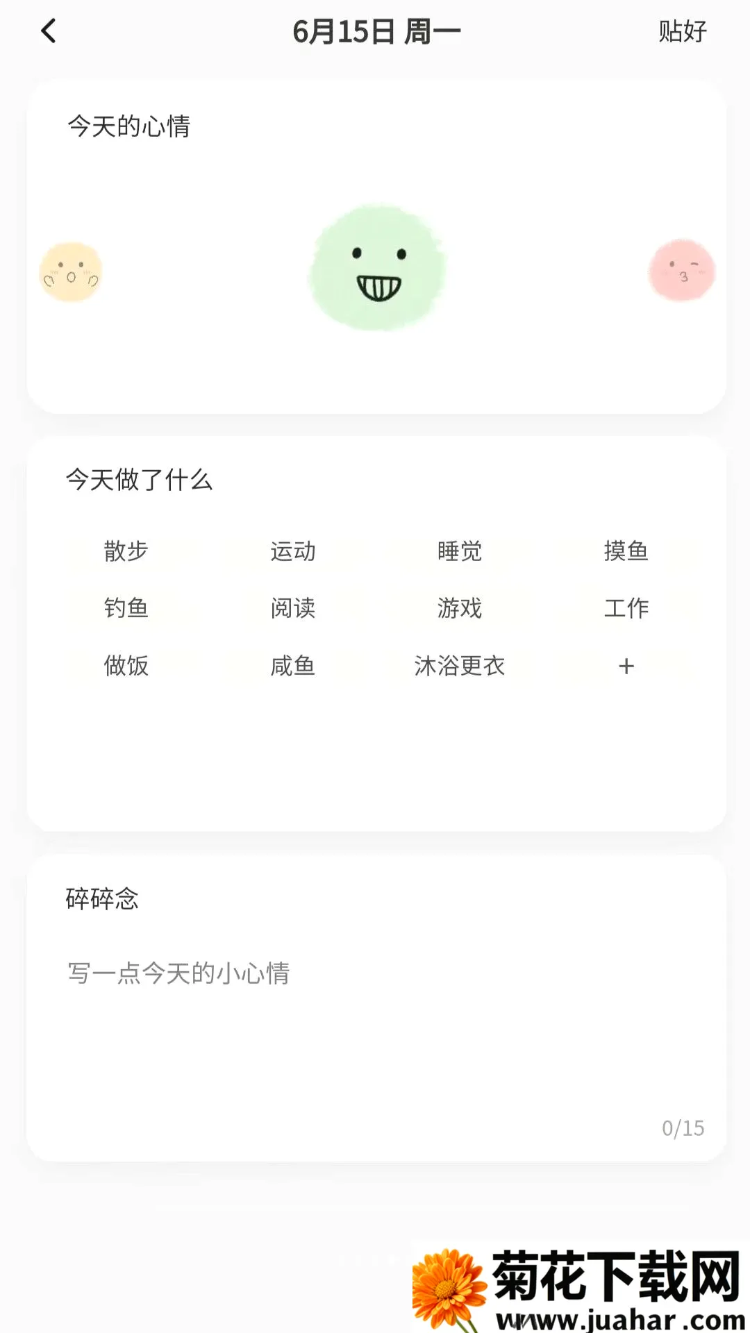 ��ߵ����(�Զ������칤��)v1.0.0 ��׿��