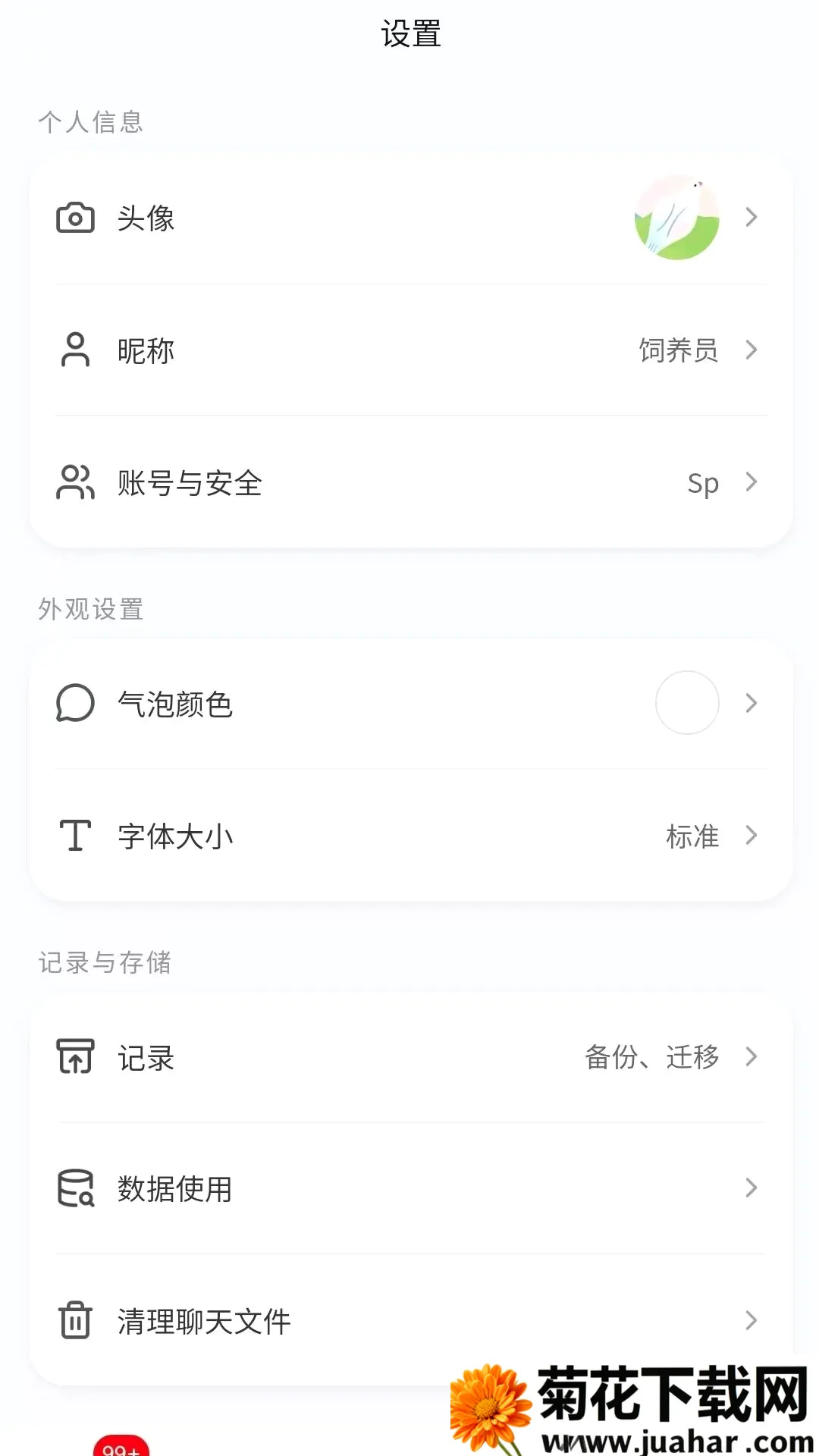 ��ߵ����(�Զ������칤��)v1.0.0 ��׿��