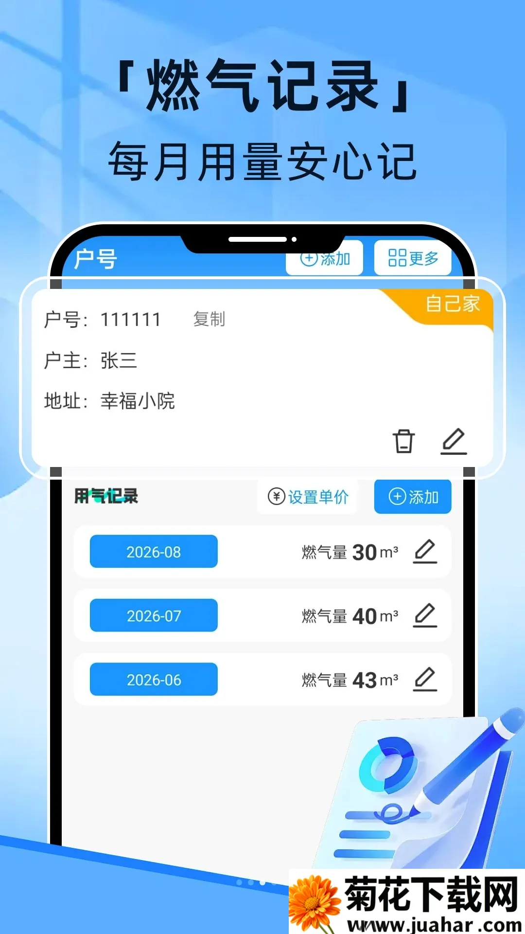 ȼ�����Ϲܼ�2026�ٷ�����v1.0.0 ��׿��
