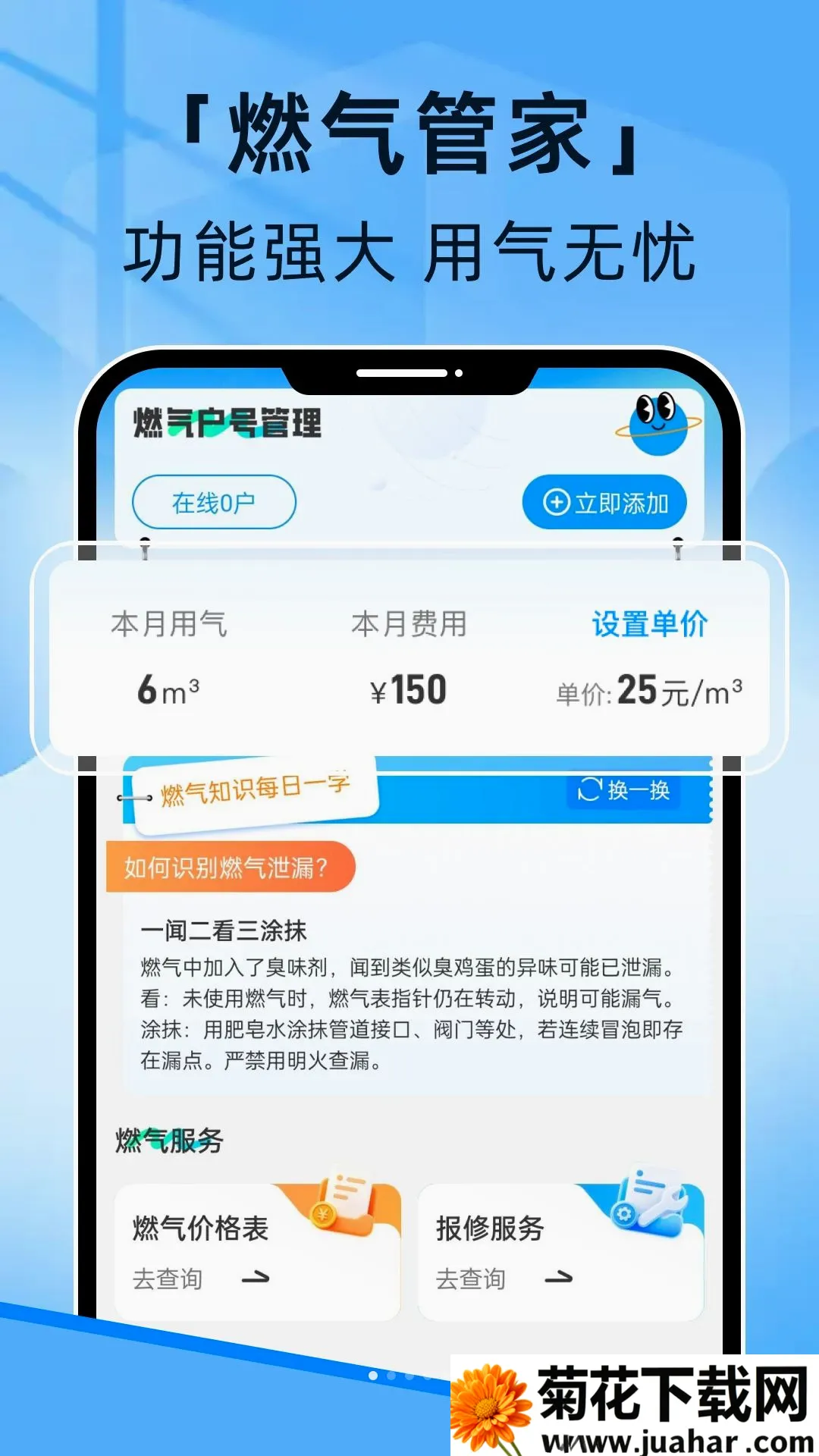 ȼ�����Ϲܼ�2026�ٷ�����v1.0.0 ��׿��