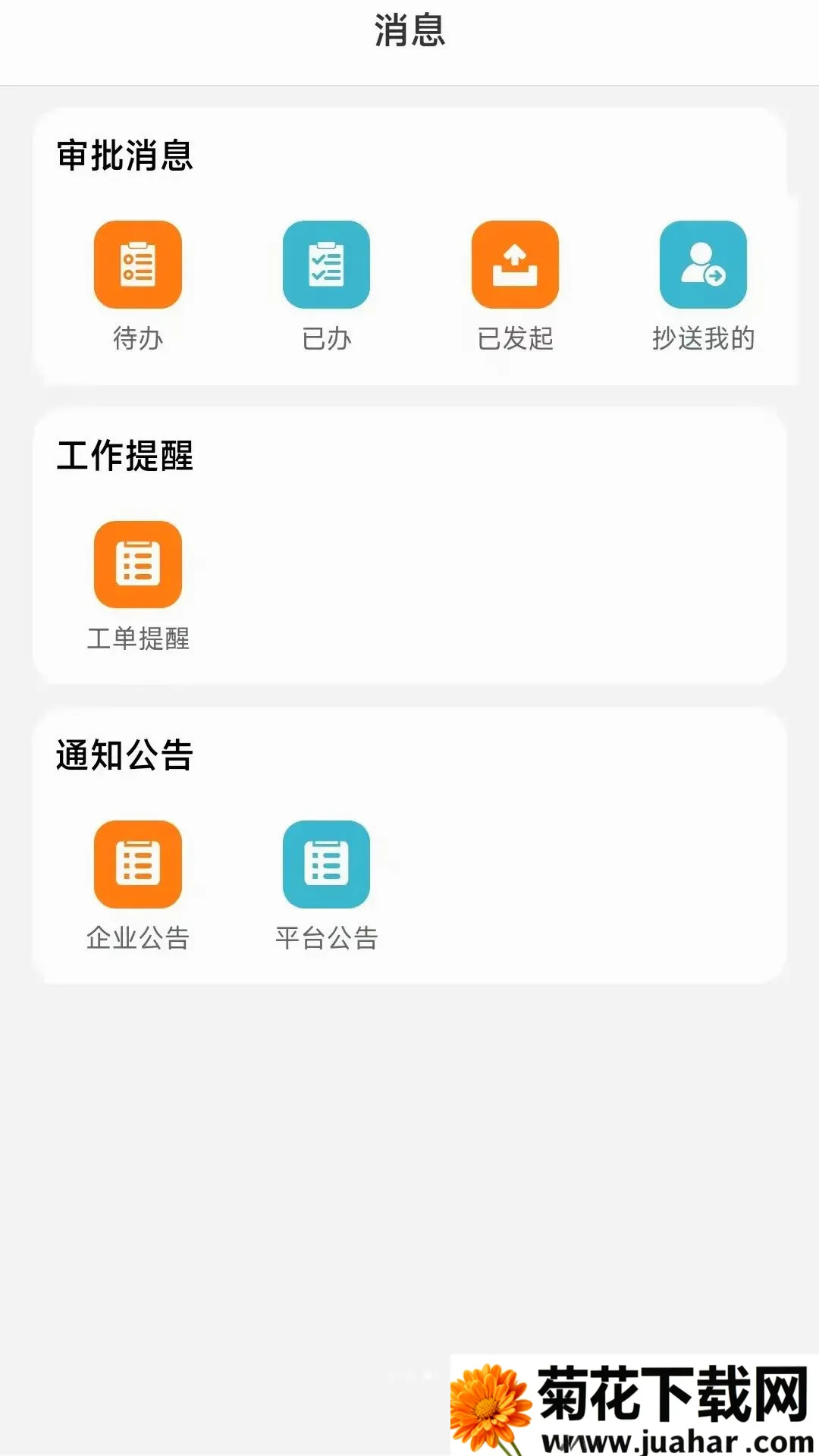 ���ٹ���(���������)v5.4.6 ��׿��