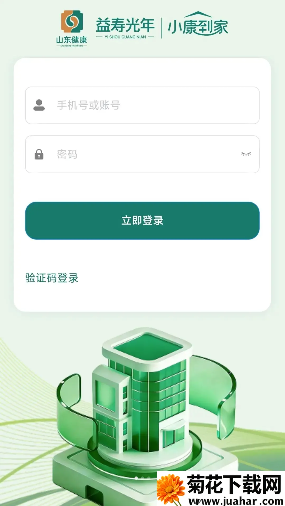 ���ٹ���(���������)v5.4.6 ��׿��