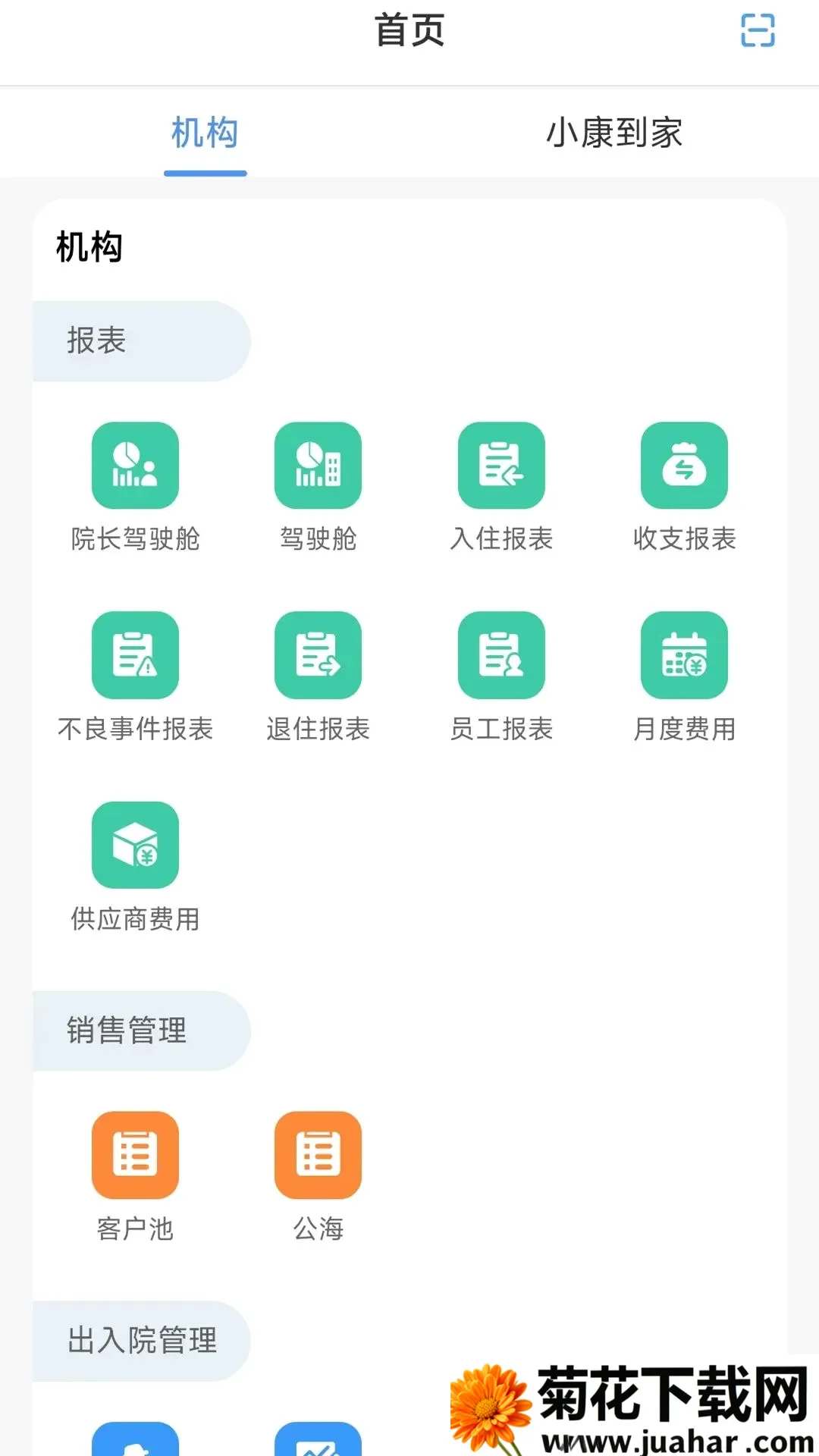 ���ٹ���(���������)v5.4.6 ��׿��