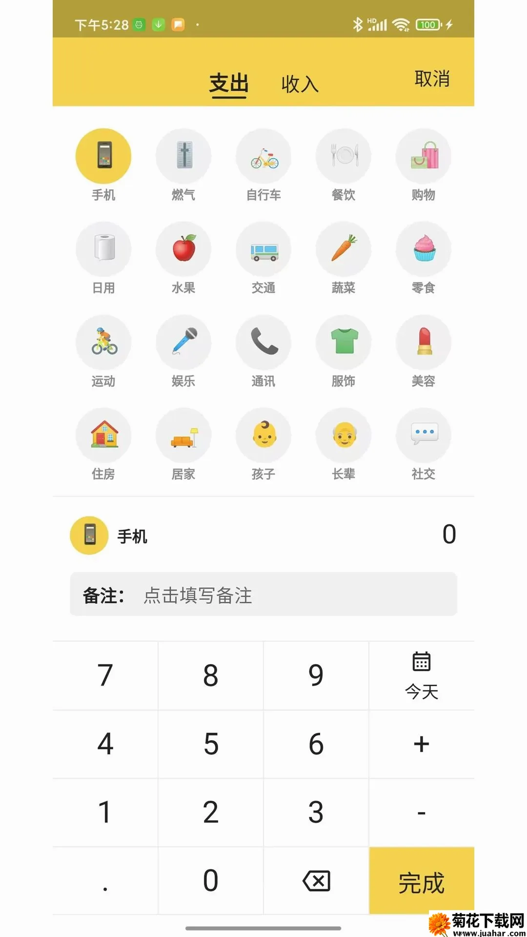 ���ּ���APP�����ֻ���v2.1.8 �ֻ���