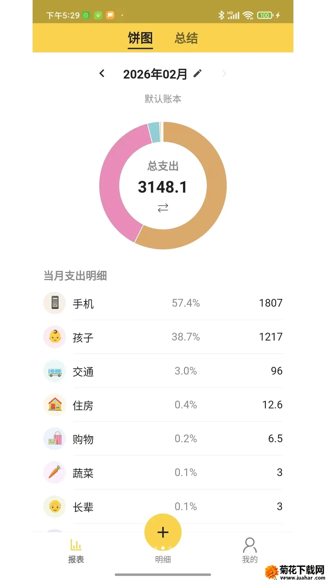 ���ּ���APP�����ֻ���v2.1.8 �ֻ���