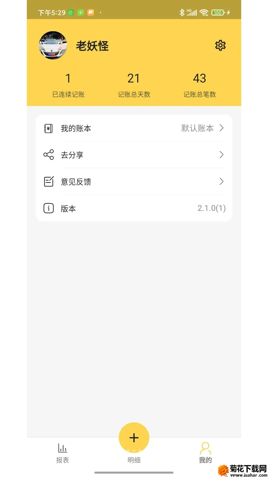 ���ּ���APP�����ֻ���v2.1.8 �ֻ���