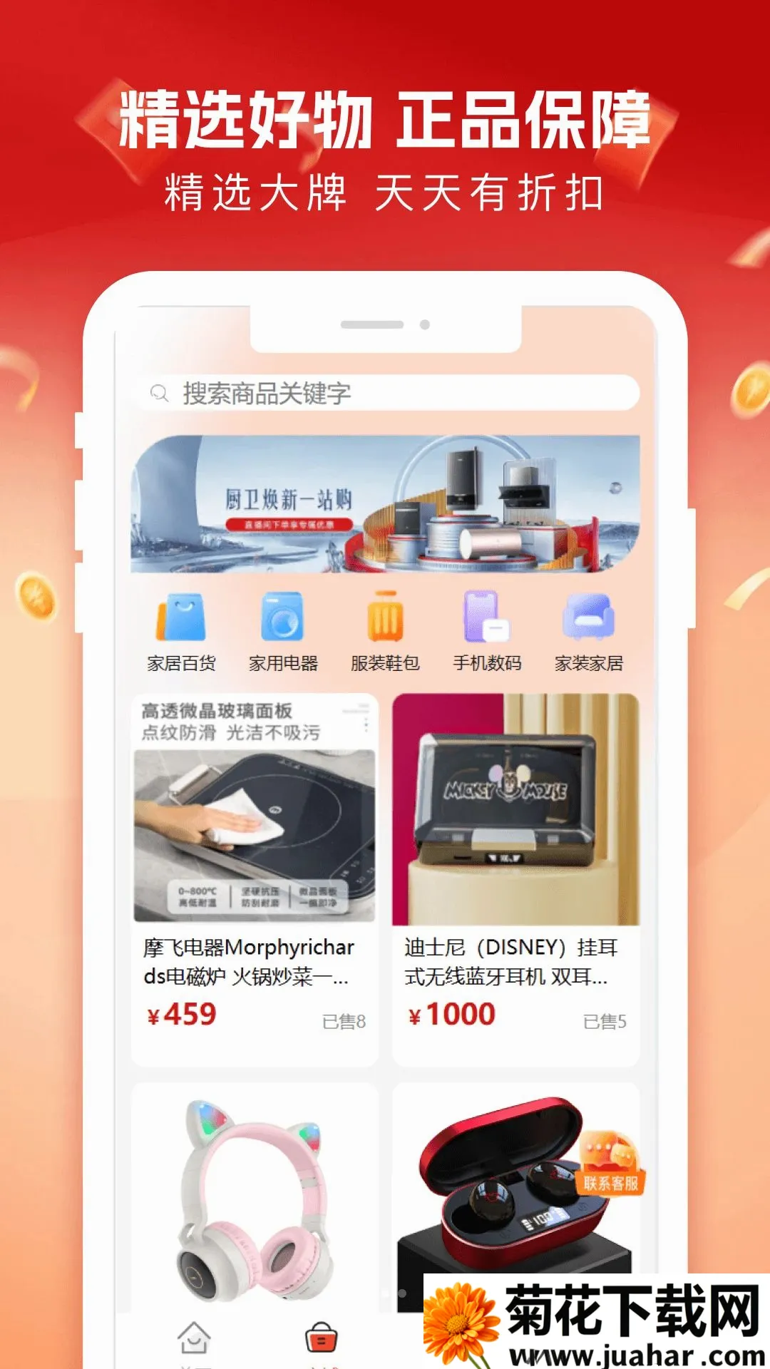 �����̳�(Ʒ�ʹ����̳�)v1.4.4 �ٷ�����