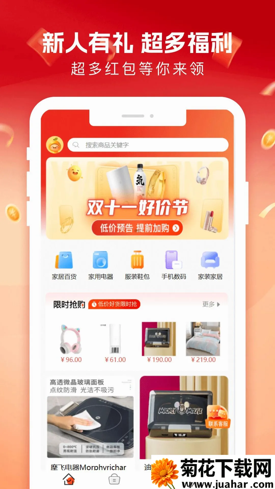 �����̳�(Ʒ�ʹ����̳�)v1.4.4 �ٷ�����