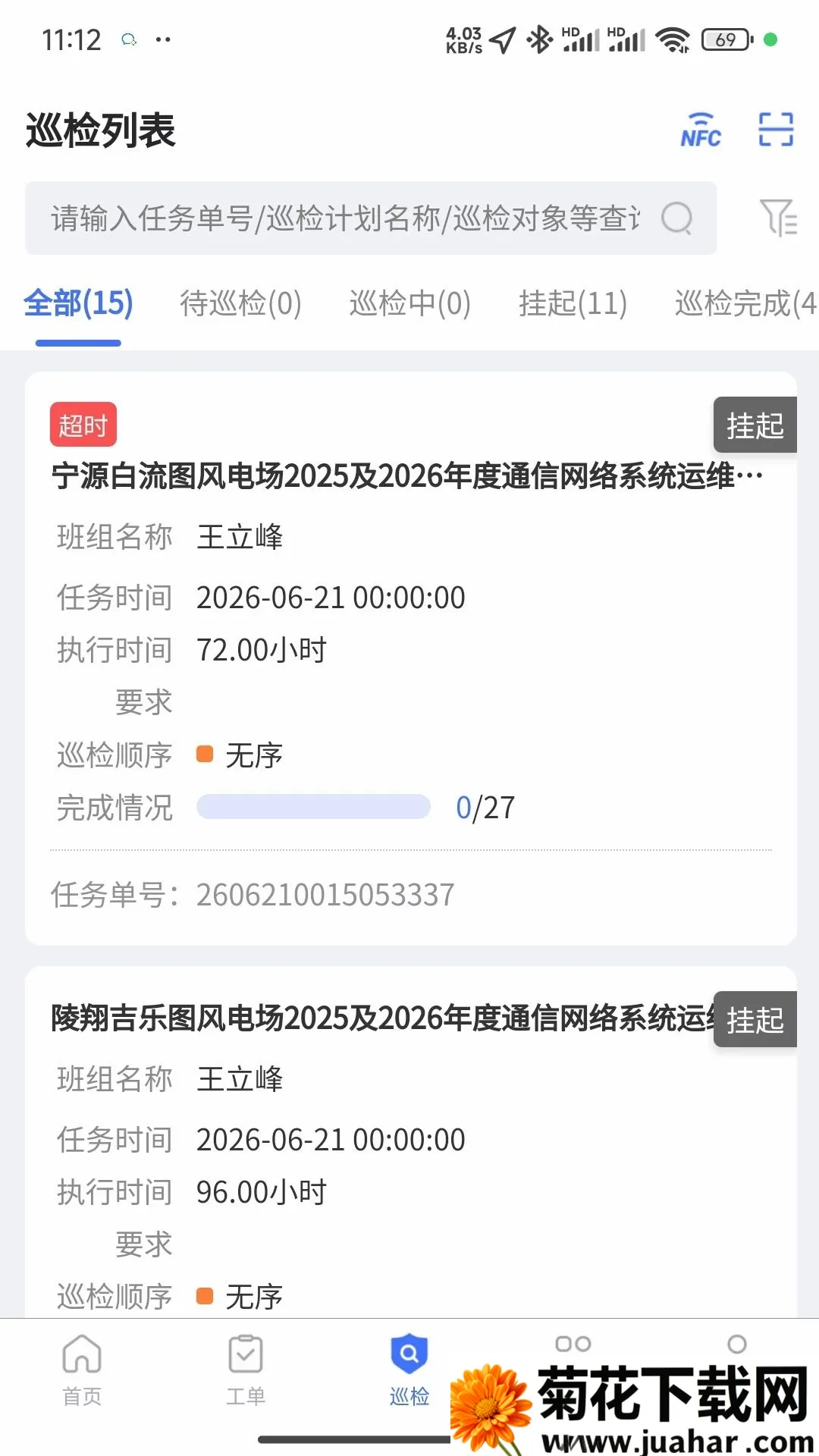 ��ά��ʦ(�糧��ά����)v1.1.3 ��׿��