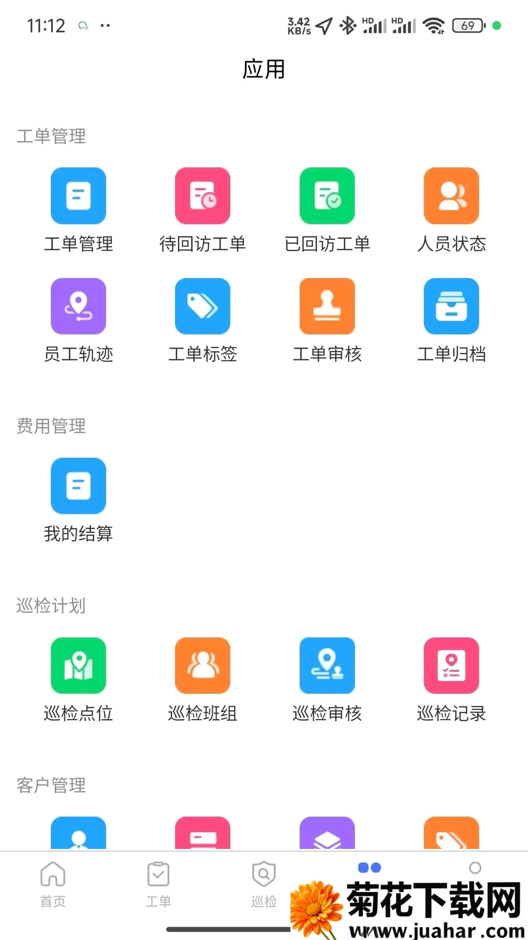��ά��ʦ(�糧��ά����)v1.1.3 ��׿��