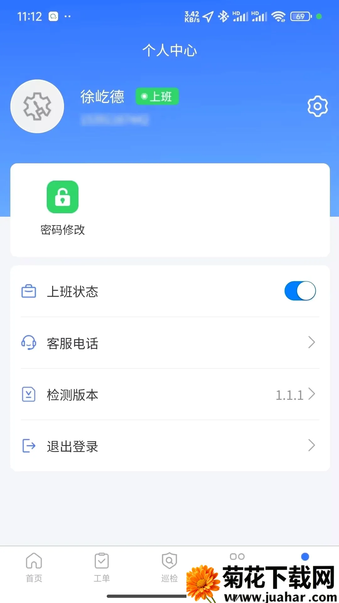 ��ά��ʦ(�糧��ά����)v1.1.3 ��׿��