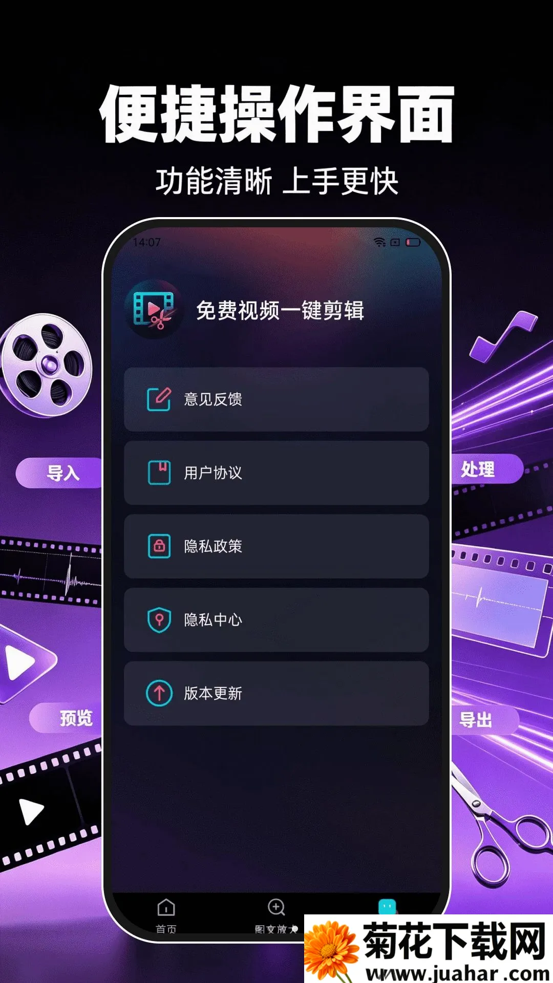 �����Ƶһ������������׿���ֻ���v1.0.2 �ٷ�����