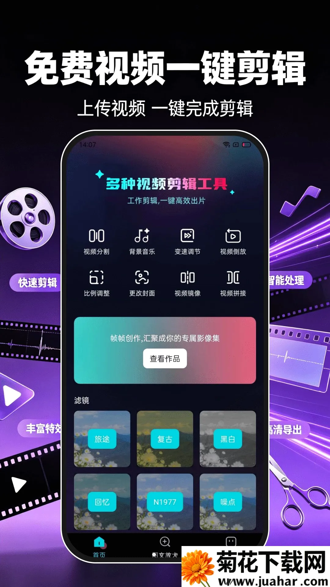 �����Ƶһ������������׿���ֻ���v1.0.2 �ٷ�����