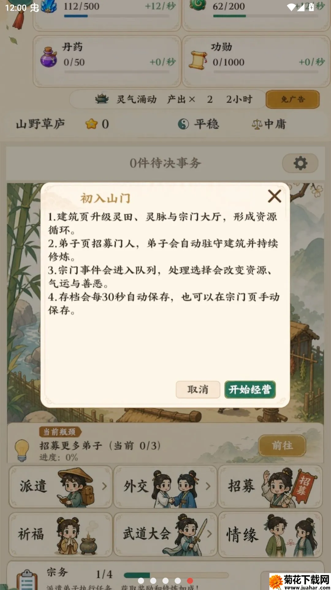 ��������ģ��������ˮ�й鴦(������Ϸ)v1.16 ��Ѱ�