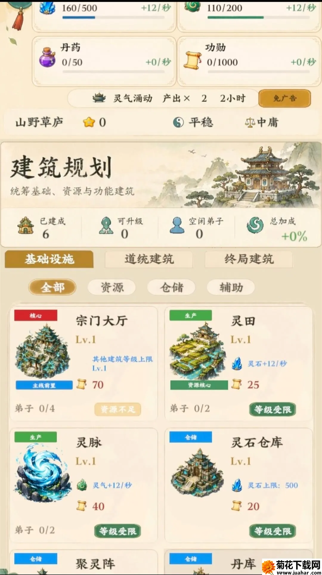 ��������ģ��������ˮ�й鴦(������Ϸ)v1.16 ��Ѱ�