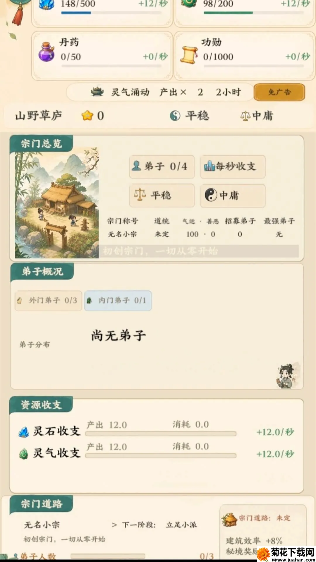 ��������ģ��������ˮ�й鴦(������Ϸ)v1.16 ��Ѱ�