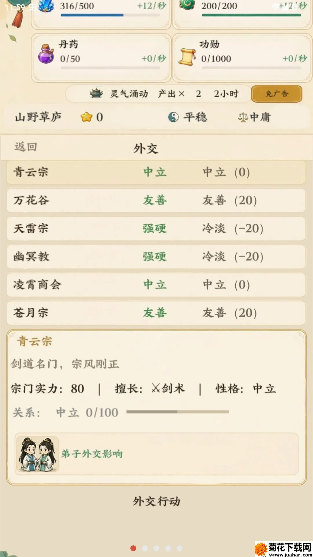 ��������ģ��������ˮ�й鴦(������Ϸ)v1.16 ��Ѱ�