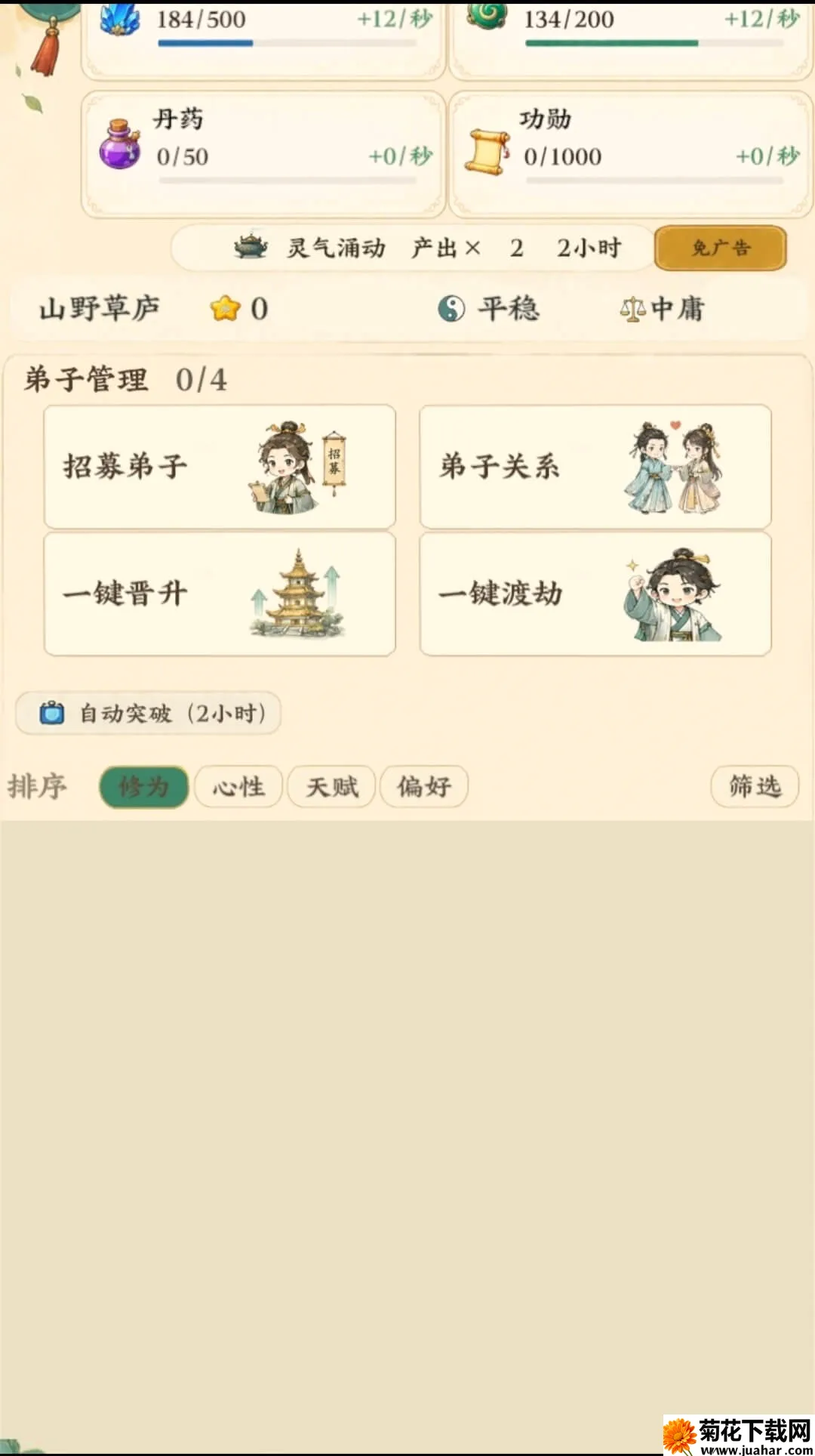 ��������ģ��������ˮ�й鴦(������Ϸ)v1.16 ��Ѱ�