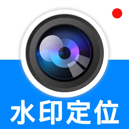 һ�����ն�λˮӡ���(ˮӡ�����)v1.0.2 �ֻ���