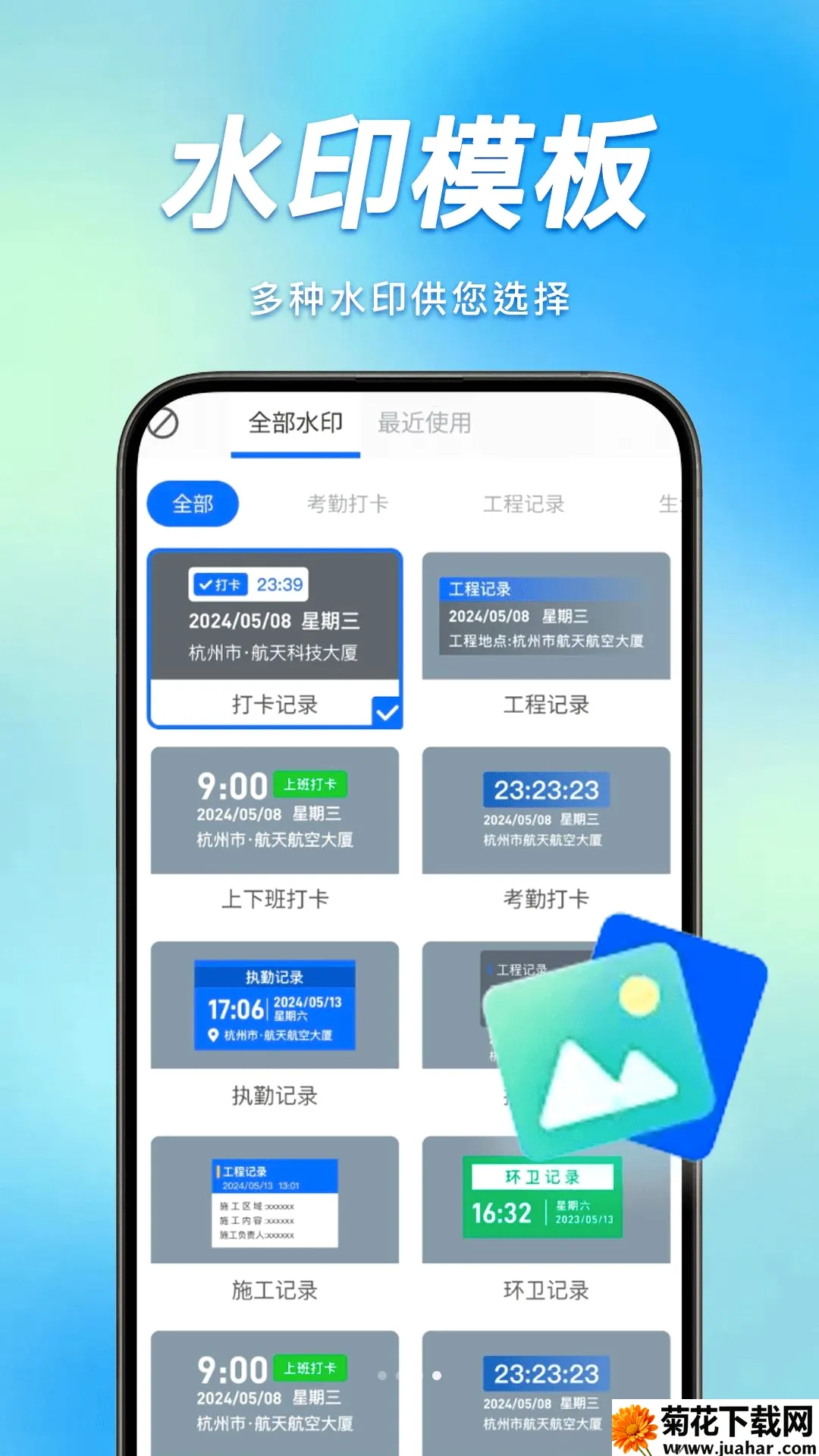 һ�����ն�λˮӡ���(ˮӡ�����)v1.0.2 �ֻ���