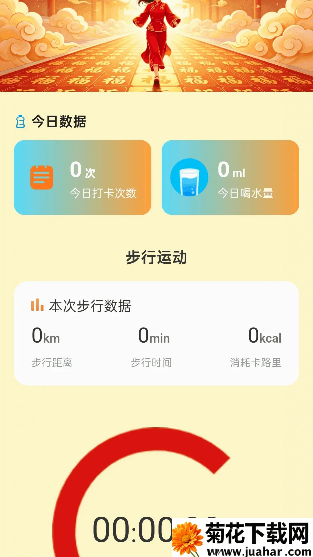 ��·�۸��������ֻ���v2.0.1 �ֻ���