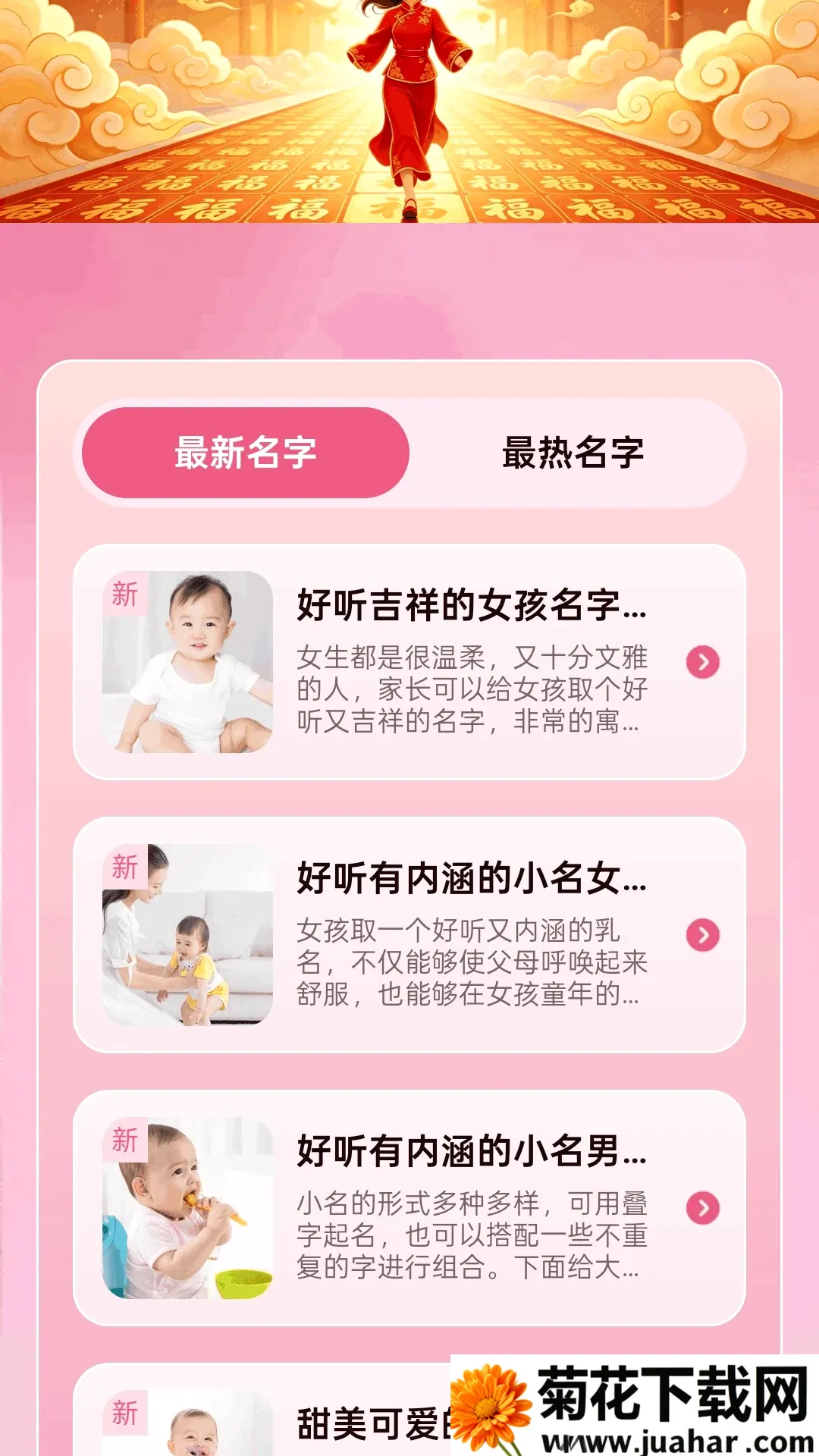 走路聚福运最新手机版 走路聚福运最新手机版