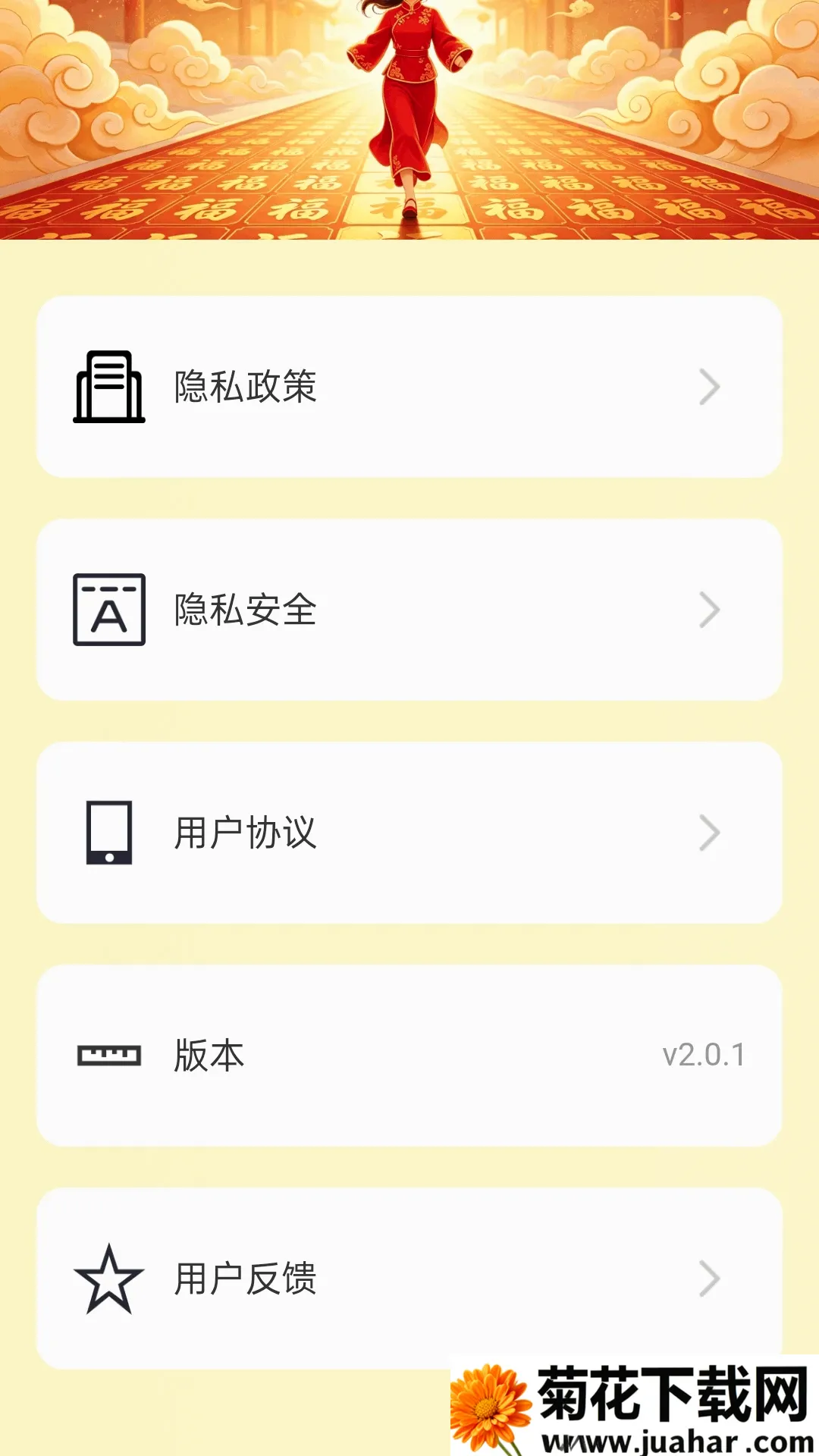 走路聚福运最新手机版 走路聚福运最新手机版