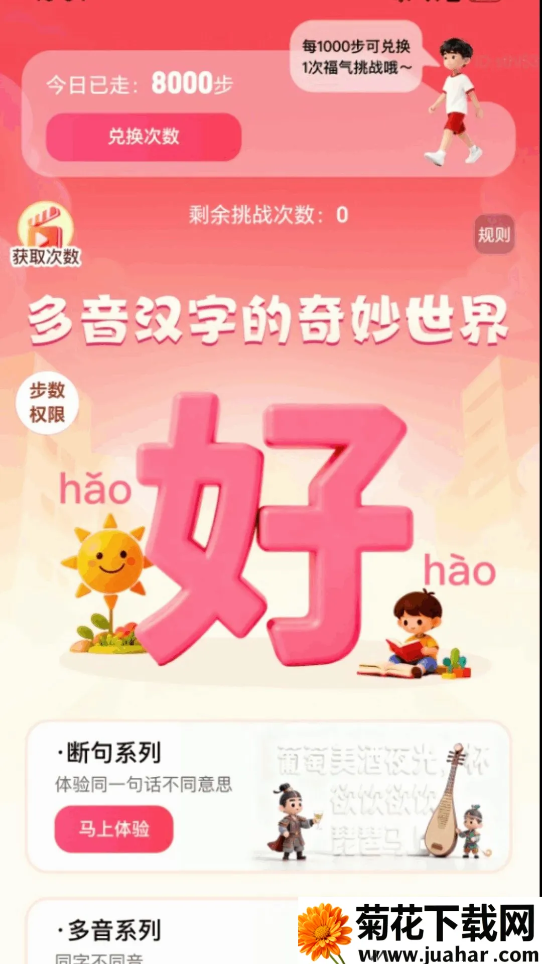 ��·�۸��������ֻ���v2.0.1 �ֻ���