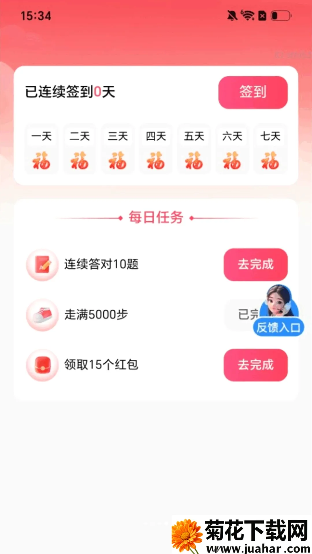 ��·�۸��������ֻ���v2.0.1 �ֻ���