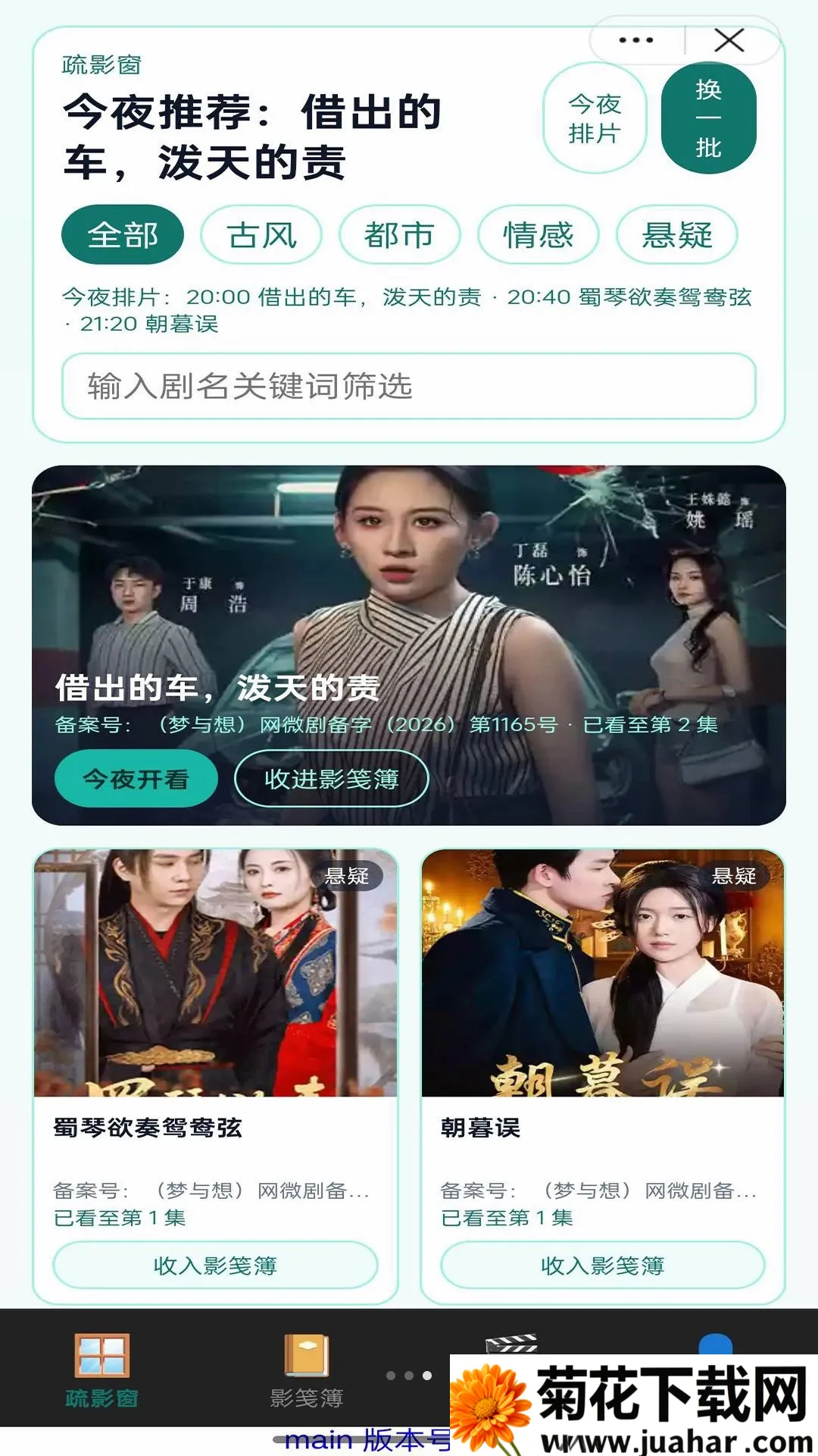�봰��Ӱ��׿���ֻ���v1.0 �ٷ�����
