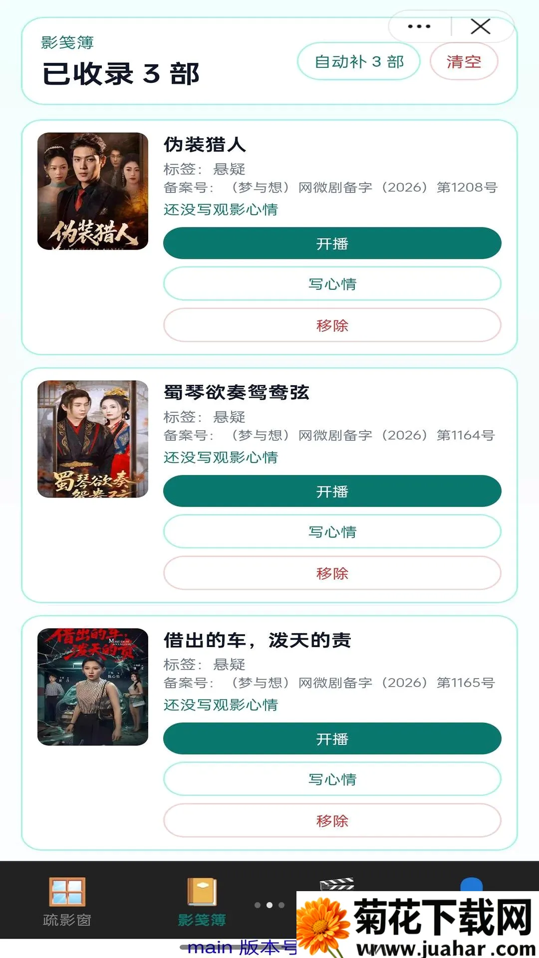 �봰��Ӱ��׿���ֻ���v1.0 �ٷ�����
