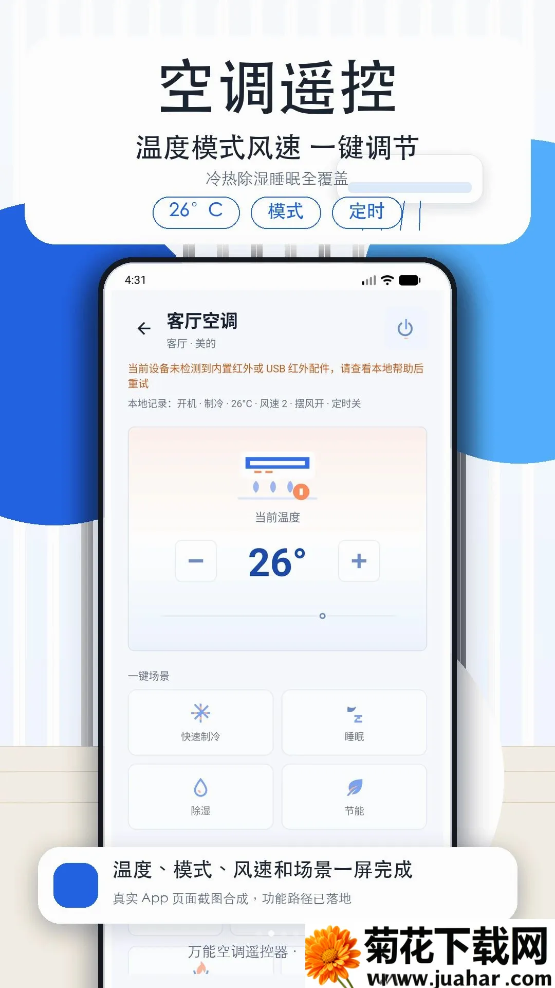 �յ�����ң���ǿ�������׿���ֻ���v1.3 ��Ѱ�