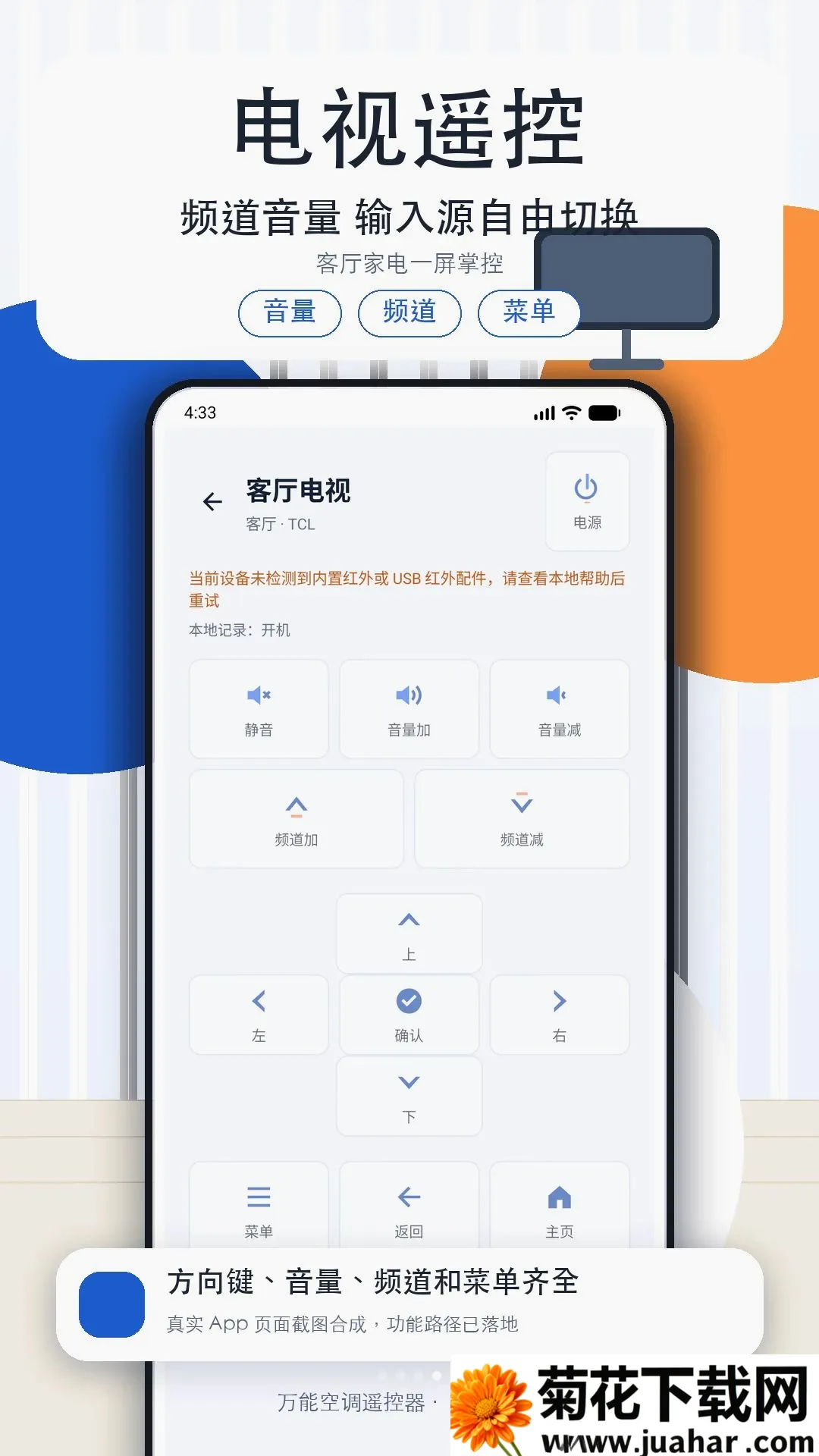 �յ�����ң���ǿ�������׿���ֻ���v1.3 ��Ѱ�