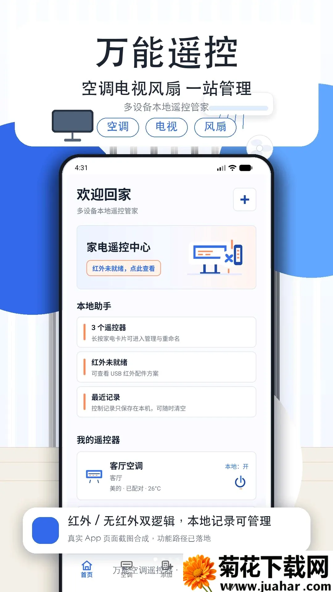 �յ�����ң���ǿ�������׿���ֻ���v1.3 ��Ѱ�