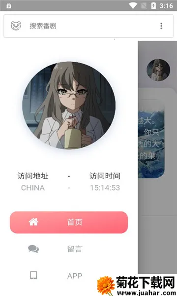 ��������2026�ٷ����°汾v3.2.0 ��׿��