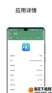 �豸��Ϣapp�ƽ��vvv3.0.1.0 ��׿��