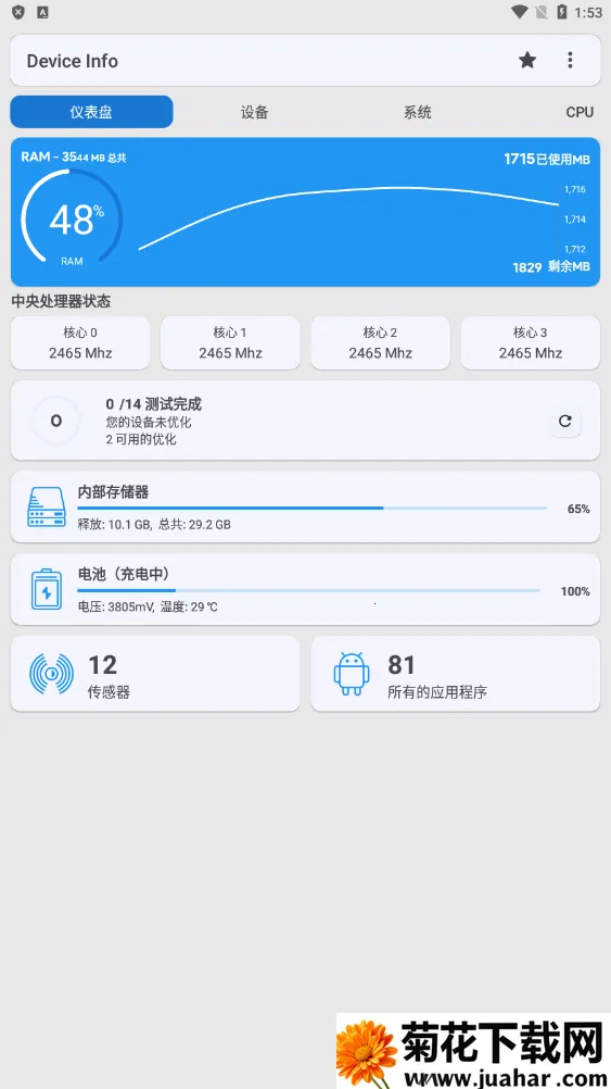 �豸��Ϣapp�ƽ��vvv3.0.1.0 ��׿��