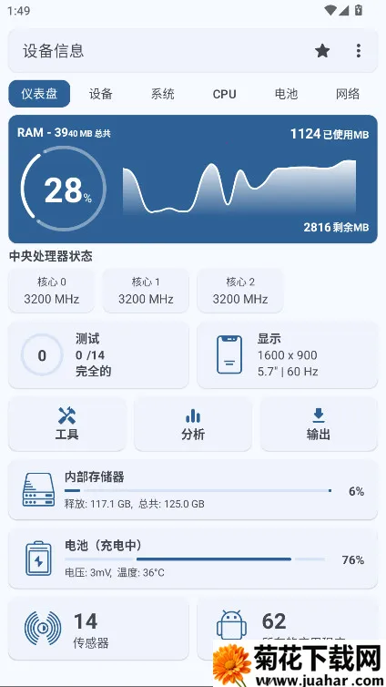 �豸��Ϣapp�ƽ��